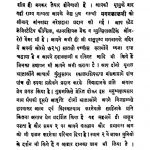 Manushyakrityasaara by वर्धमान पार्श्वनाथ शास्त्री - Vardhaman Parshvanath Shastri