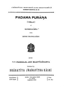 Padma Purana [Vol. 2] by रविषेणाचार्य - Ravishenachary