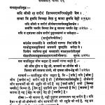 Pravchan Ratnakara [ Vol. 2 ] [ Samayasara Gatha 26 Se 68 Tak ] by कानजी स्वामी - Kanji Swami