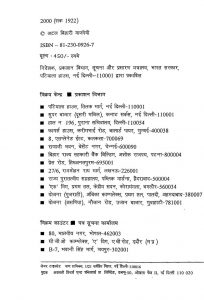 Prime Minister Atal Bihari Vajpayee [Bhag 2] by अटलबिहारी वाजपेयी - Atalbihari Vajpeyi