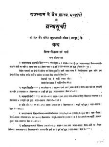 Rajasthan Ke Jain Shastra Bhandaro Ki Grantha Suchi [Vol. 2] by विभिन्न लेखक - Various Authors