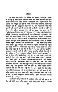 Sampurna Gandhi Vanmaya [ Vol. 61 ] by मोहनदास करमचंद गांधी - Mohandas Karamchand Gandhi ( Mahatma Gandhi )