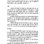 Seth Govind Das : Vyaktittva Kritittva Tatha Jivan Darshan by रामशंकर सिंह - Ram Shankar Singh