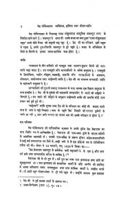 Seth Govind Das : Vyaktittva Kritittva Tatha Jivan Darshan by रामशंकर सिंह - Ram Shankar Singh