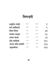 Shayari Ke Naye Mod [ Vol. 2] by विभिन्न लेखक - Various Authors