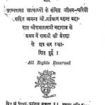 Shri Daryava Maharaj Ki Anubhavagira by अज्ञात - Unknown