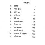 Shri Jawahar Kirnawali [Part 1] [ Divya Dan ] by जवाहरलालजी महाराज - Jawaharlalji Maharaj