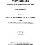 Tirthakalpa by जिनप्रभ सूरी - Jinprabh Suri