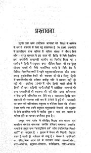 Upnishad Darshan Ka Rachanatmaka Sarvekshan by रामचन्द्र दत्तात्रेय - Ramchandra Dattatreya