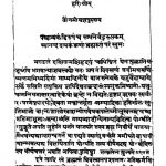Vedartha Pradipegiridhara Bhashya [ Vol. 2] by अज्ञात - Unknown