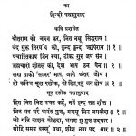 Aradhana by भवन्त आचार्य कुन्द कुन्द स्वामी - Bhawant Acharya Kund Kund Swami