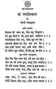 Aradhana by भवन्त आचार्य कुन्द कुन्द स्वामी - Bhawant Acharya Kund Kund Swami