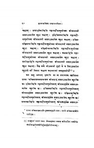 शतसाहस्त्रिका प्रज्ञापारमिता - Shatasahastrika Pagyaparmita