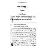 साहित्य दर्पणम् - संस्करण 6 - Sahitya Darpanam - Ed. 6