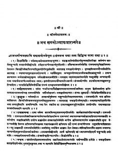मानव धर्म शास्त्र - Manav Dharma Sastra ( Institutes Of Manu )