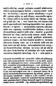 सिद्धान्त कौमुदी - Bhattoji Dikshita’s Commentary On His Siddhanta Kaumudi