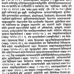श्री शङ्कराचार्य चरित्रम् - Shri Shankaracharya Charitram
