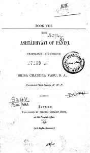 पाणिनि - अष्टाध्यायी - Ashtadhyayi Of Panini