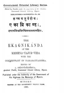 कृष्णयजुर्वेदीयः - एकाग्निकाण्डः - The Ekagnikanda Of The Krishna Yajur Veda