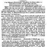 उत्तराध्ययनसूत्रम् - Uttaradhyayan Sutram