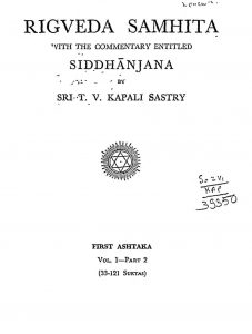 ऋग्वेद संहिता - खण्ड 1, भाग 2 - Rigveda Samhita - Vol. 1, Part 2