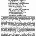 श्रीमद ब्रह्मसूत्राणुभाष्ये - तृतीय स्तवक - Shrimad Brahmasutranu Bhashye - Tritiya Stavak