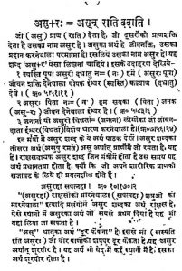 संस्कृत पाठमाला - भाग 19 - Sanskrit Path Mala - Bhag 19