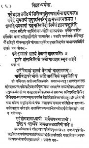 श्री बृहदपाराशर - Shri Brihad Parashar