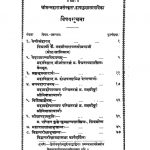 श्रीमन्महाराजसंस्कृतमहापाठशालापत्रिका - 1929 - Shriman Maharaj Sanskrit Mahapathashala Patrika - 1929