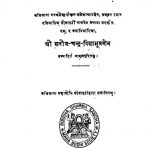 पालि व्याकरणं - Pali Vyakaranam