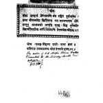 शब्दार्थ चिन्तामणि - खण्ड 4 - Shabdartha Chintamani - Vol. 4