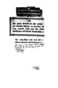 शब्दार्थ चिन्तामणि - खण्ड 4 - Shabdartha Chintamani - Vol. 4