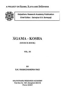 आगमकोष - खण्ड 12 - Agama Kosha Vol. XII