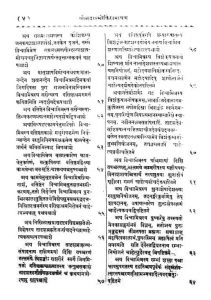 श्रीमद वाल्मीकि रामायण - खण्ड 1 - Shrimad Valmiki Ramayan - Vol. 1