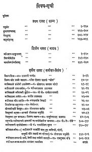कालिदास ग्रन्थावली - तृतीय संस्करण - Kalidas Granthavali - Ed. 3