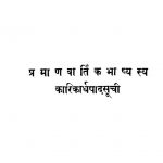 प्रमाणवार्तिकभाष्य - Index Of Half Verses In Pramanavartikabhasya