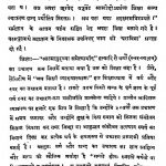 निरुक्त्तं ( निघण्टु ) - Nirukttam ( Nighantu )