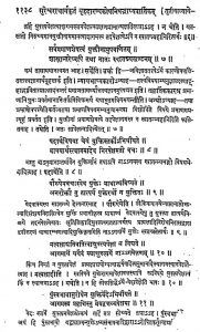 बृहदारण्यकोपनिषद्भाष्यवार्तिक - अध्याय 3, भाग 6 - Brihadaranyakopanishad Bhashya Vartik - Adhyaya 3, Part 6
