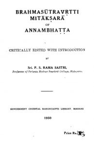 ब्रह्मसूत्र वृत्ति मिताक्षर - अन्नंभट्ट - Brahmasutravritti Mitaksara Of Annambhatta
