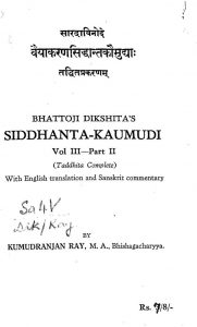 वैयाकरण सिद्धांत कौमुदी - खंड 3 , भाग 2 - Siddhanta-kaumudi Vol 3 Part 2