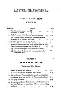 सनातन धर्मोत्तर - खण्ड 1 - Sanatan Dharmottar - Vol. 1