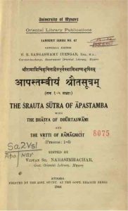 आपस्तम्बीयं श्रौतसूत्रम् - The Srauta Sutra Of Apastamba
