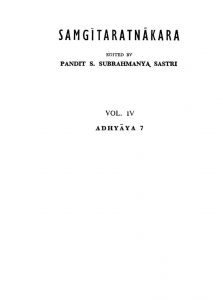 संगीत रत्नाकर - खण्ड 4 - अध्याय 7 - Sangitaratnakara Vol-iv (Adhyaya-7)