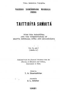 तैत्तिरीय संहिता - खण्ड 2, भाग 1 , काण्ड 2 - Taittiriya Samhita Vol. 2 Part -1, Kanda 2