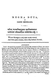 मेघदूत - खण्ड 9 - Megha Duta Or Cloud Messenger Vol- 9