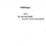 प्राकृताध्याय: - prakritadhyaya