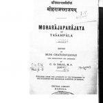 मोहराजपराजयं - Mohrajparajayam