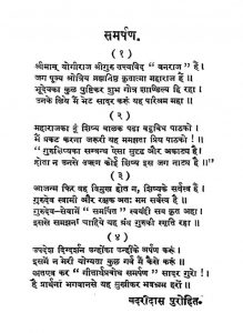 श्री गीतार्ध प्रबोध - Shri Geetardha Prabodh