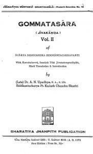गोम्मटसार - जीवकाण्ड - भाग 2 - Gommatsaar (jeevkand) Vol. - Ii