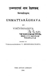 उन्मत्तराघवं नाम प्रेक्षणकम् - Unmattaraghavam Nam Prekshanakam